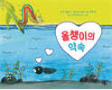 올챙이의 약속
