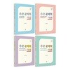 추론 문해력 1~4단계 세트