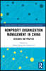 Nonprofit Organization Management in China