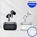 삼성 갤럭시버즈4프로 ANC 오픈형 블루투스 이어폰 / SM-R640