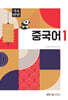 중국어1
