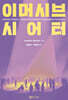 이머시브 시어터