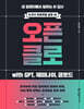 오픈클로 with GPT, 제미나이, 클로드