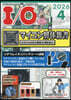 I O 2026年4月號