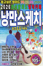 [USB] 낭만스케치