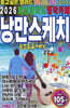 [USB] 낭만스케치