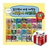 읽으면서 바로 써먹는 어린이 시리즈 세트 - 전27권