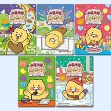 소원 요정 춘식이 with 라이언 1~5권 세트