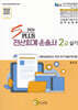 2026 New S Plus 전산회계운용사 2급 실기