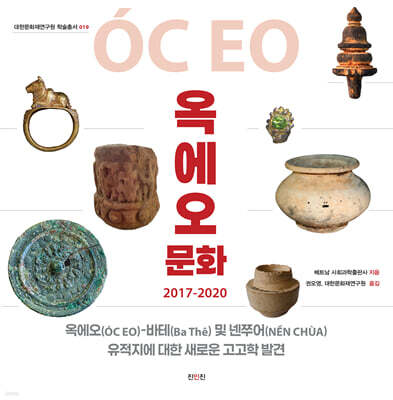옥에오 문화