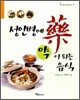 성인병에 약이 되는 음식