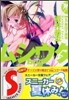 ムシウタbug 1st. 夢回す銀槍