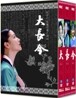 대장금 전편 박스세트 (19 Disc)