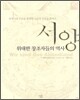 서양