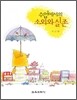 수업에서의 소외와 실존