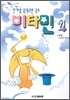 비타민 4