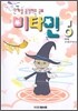 비타민 6