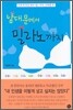 남대문에서 밀라노까지