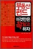부동산 펀드 이것만은 꼭 알고 하자