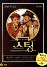 스팅 SE