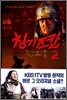 칭기즈칸 2