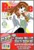 School Rumble 스쿨럼블 10 [한정판]