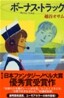 ボ-ナス.トラック