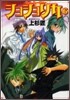 ショショリカ 6