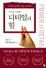 디테일의 힘
