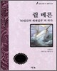 쥘 베른