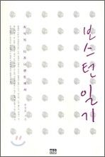보스턴 일기