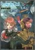 機動戰士ガンダムエコ-ル.デュ.シエル 7