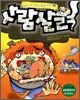 사람살려