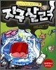 지구살려