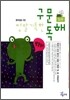 정말기특한 구문독해 입문