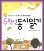 5학년 동시읽기