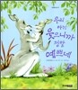 우리 아기 웃으니까 정말 예쁘네