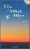 당신이 행복했으면 좋겠습니다