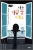 나는 파업중이에요
