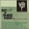 Best of FM Movie Classics Vol.2 한국인이 좋아하는 영화 속 클래식 2집