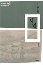 시인