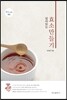 살아있는 효소 만들기