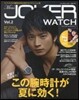 Men’s JOKER WATCH 2