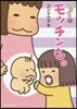 トリぺと   5 モッチンも。