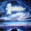 China - Sign In The Sky