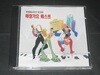 롯데매니아가 엄선한 애창가요 베스트 CD음반