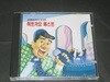 롯데매니아가 엄선한 히트가요 베스트 CD음반