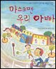 마스크맨 우리 아빠
