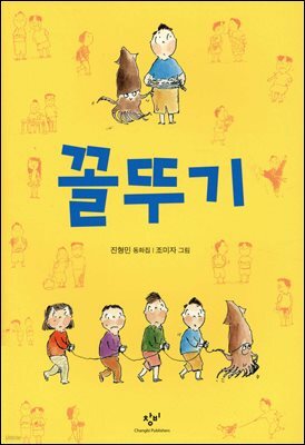 꼴뚜기