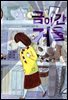 금이 간 거울